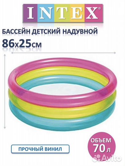 Детский надувной бассейн intex