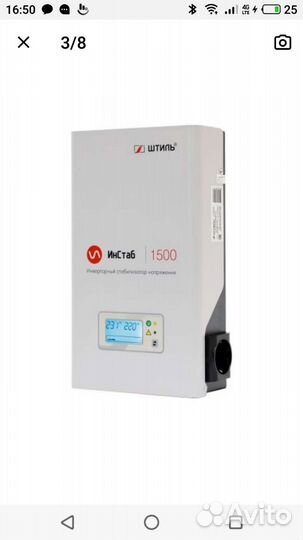 Стабилизатор напряжения штиль is1500