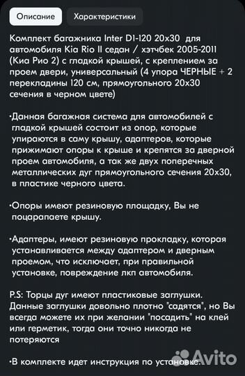 Багажник Kia rio 2