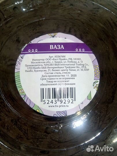 Ваза из цветного стекла. Новая