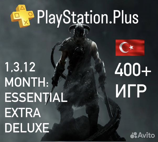 Подписки PS plus и EA Play PS4, PS5