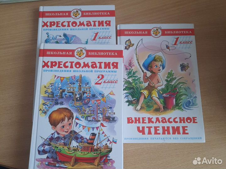 Учебники разные