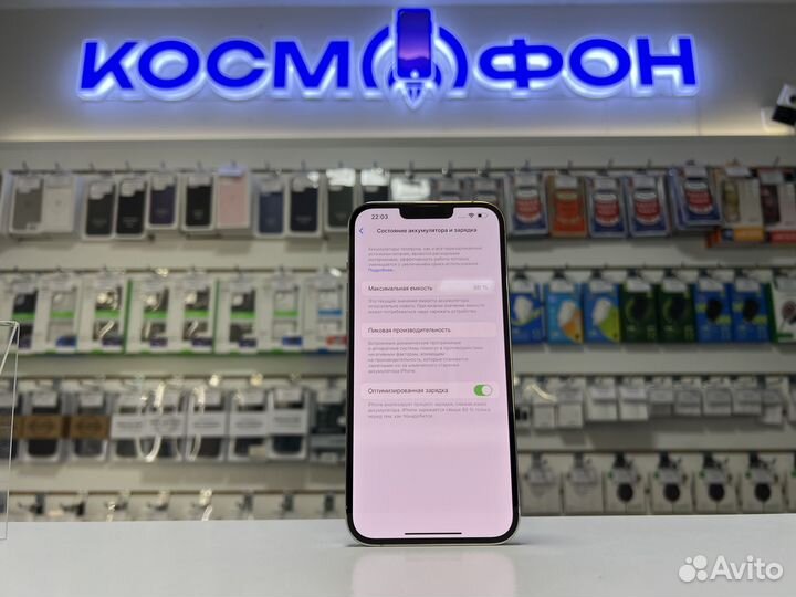 iPhone 13 Pro Max, 128 ГБ
