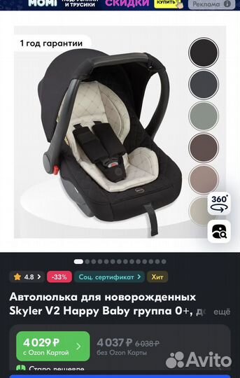 Автолюлька