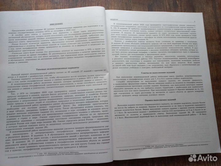 Сборник огэ география