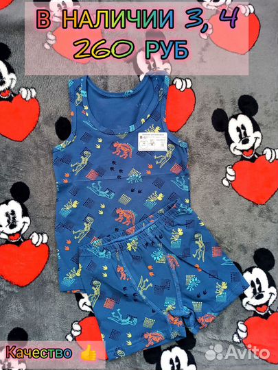 Комплекты на 4 года новые