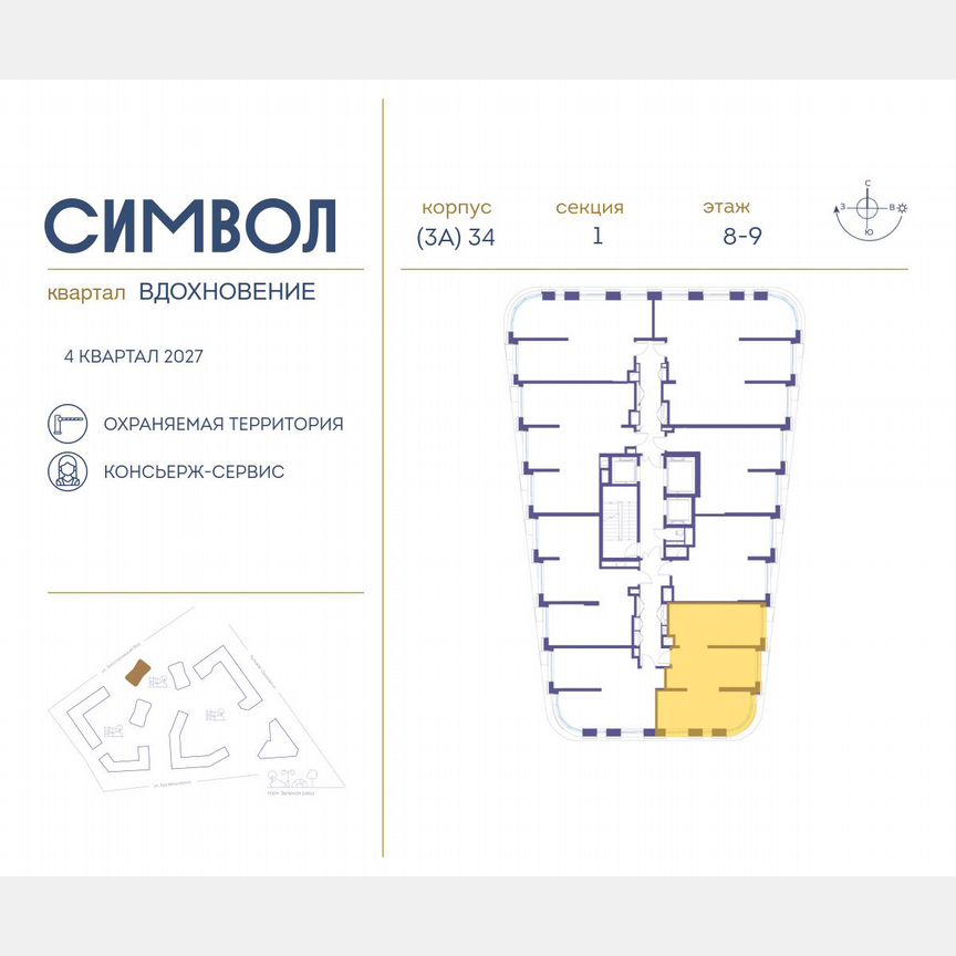 2-к. квартира, 65 м², 9/25 эт.