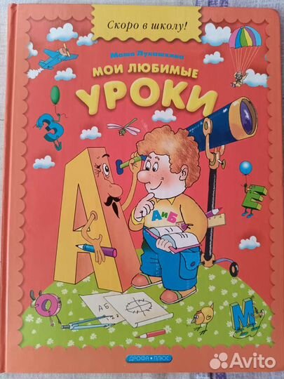 Детская книга