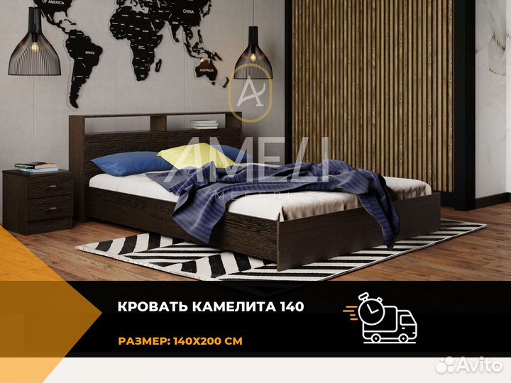 Кровать 140х200 см