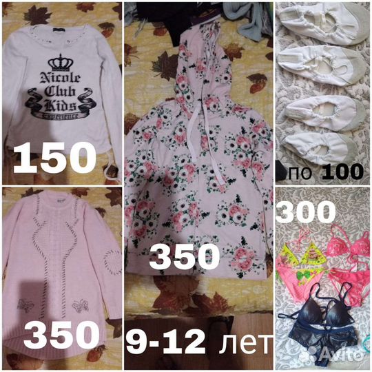 Вещи на девочку8- до 12 лет