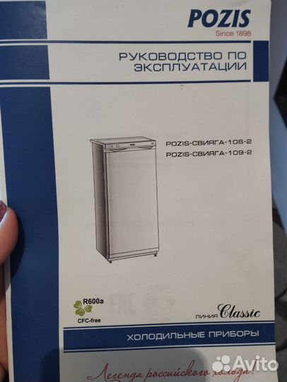 Морозильная камера бу маленькая