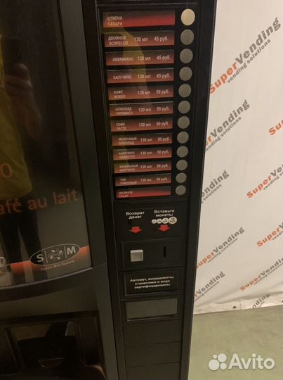 Кофейный автомат Сагома Н7