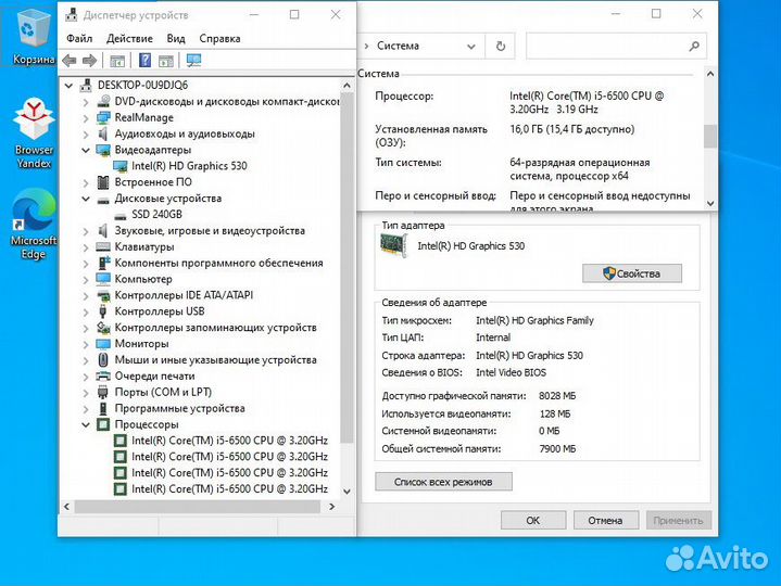 Мощный Acer Intel Core i5-6500/16Gb/SSD240/IntelHD