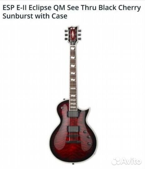 Электрогитары 