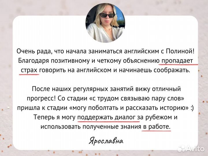 Репетитор по английскому языку