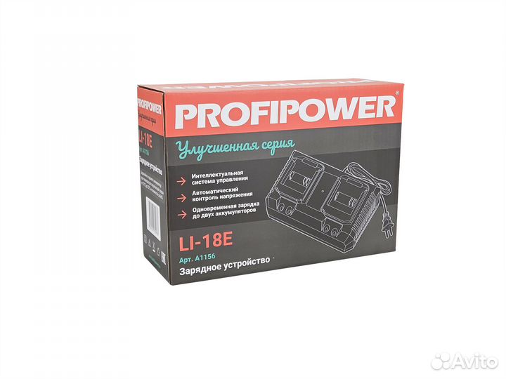 Зарядное устройство profipower на 2 АКБ