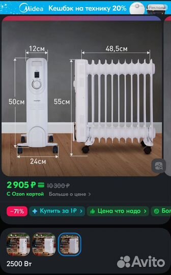 Масляный обогреватель monlan