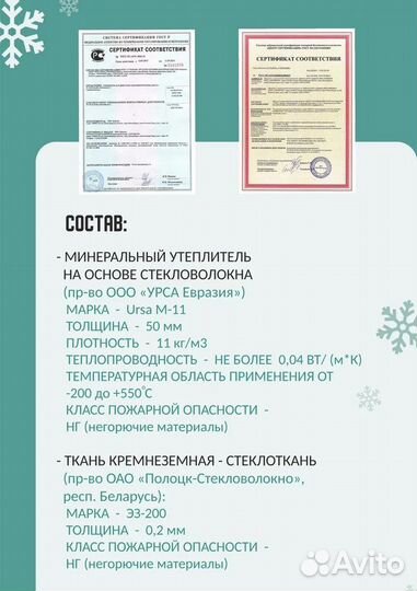 Автоодеяло (утеплитель двигателя) в ассортименте