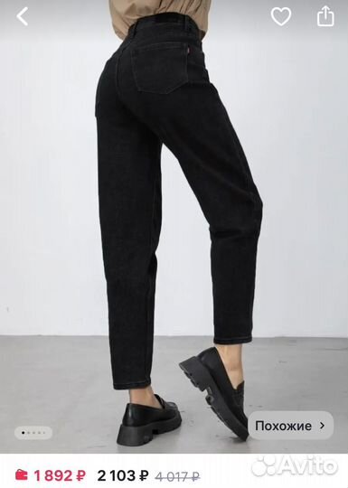 Джинсы женские mom