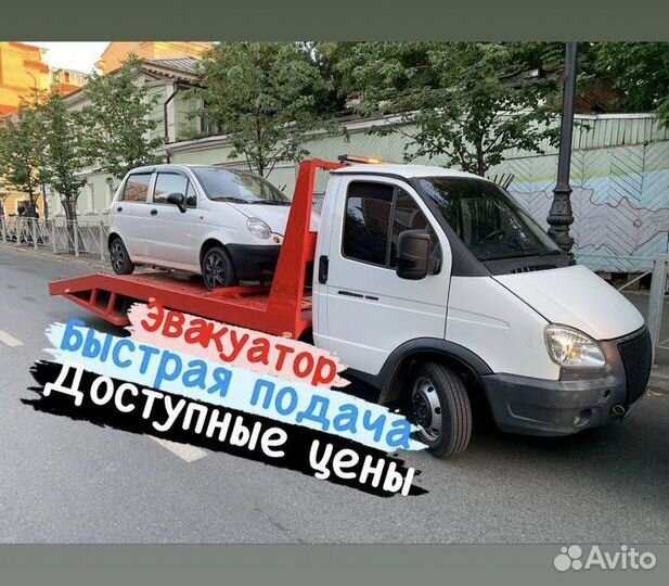 Услуги Эвакуатора Казань/24/7/ Межгород
