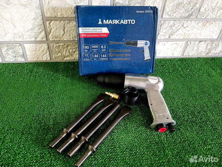 Пневмозубило (пневмомолоток) маякавто