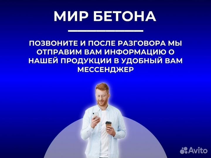Тощий бетон
