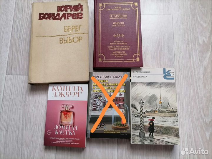 Современные книги и классика