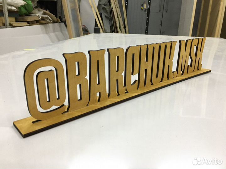 Лазерная и фрезерная резка фанера/мдф/дсп/массив