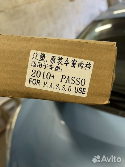 Дефлекторы окон (ветровики) Toyota Passo 2010-2016