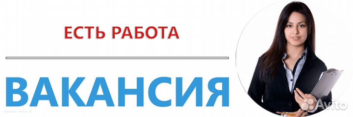 Менеджер по продажам (Поселье)