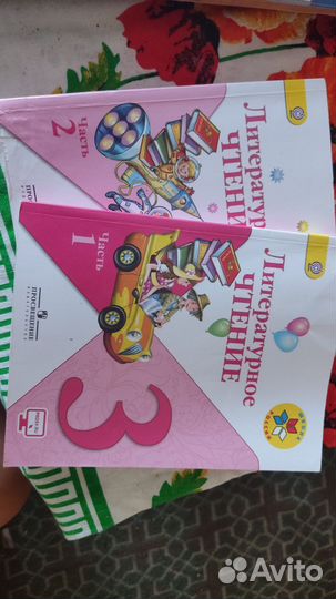 Литературное чтение 3 класс климанова