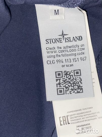 Свитер stone island