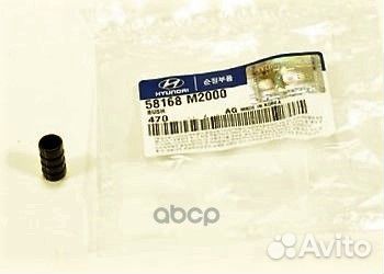 Втулка 58168M2000 Hyundai-KIA