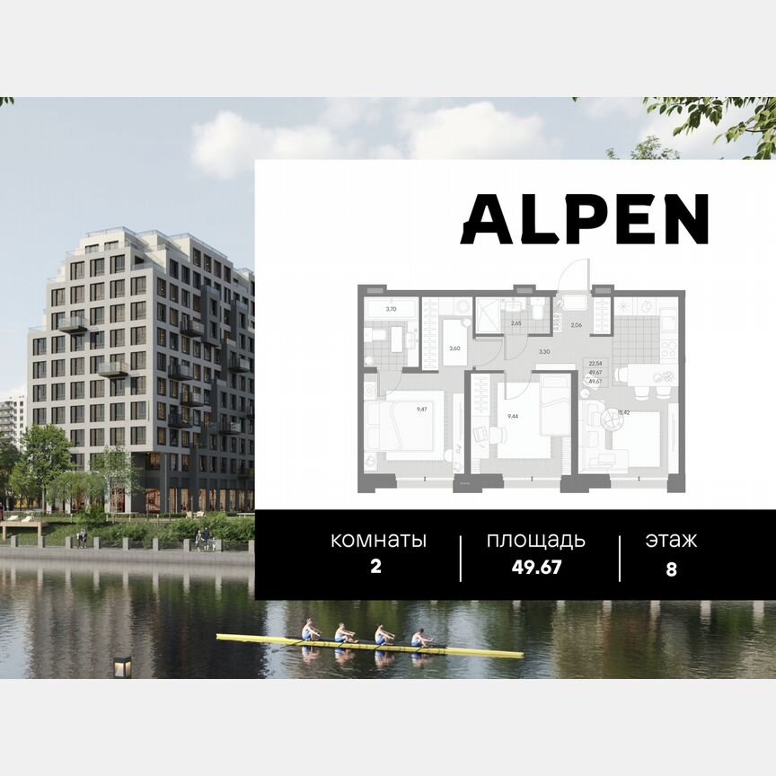 2-к. квартира, 49,7 м², 8/11 эт.
