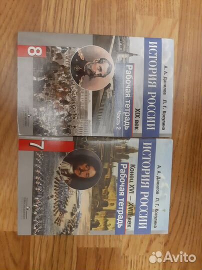 Тетради рабочие