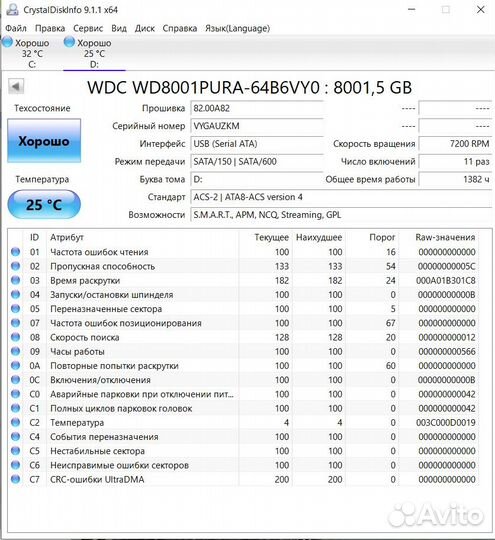 Жесткий диск WD Purple 8TB WD8001pura-64B6VY0