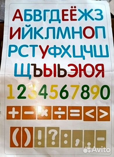 Набор букв деревянный. Азбука и счет