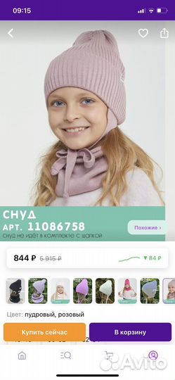 Шапка демисезонная детская 48-50