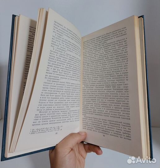 Кпсс и советское государство и право 1988г