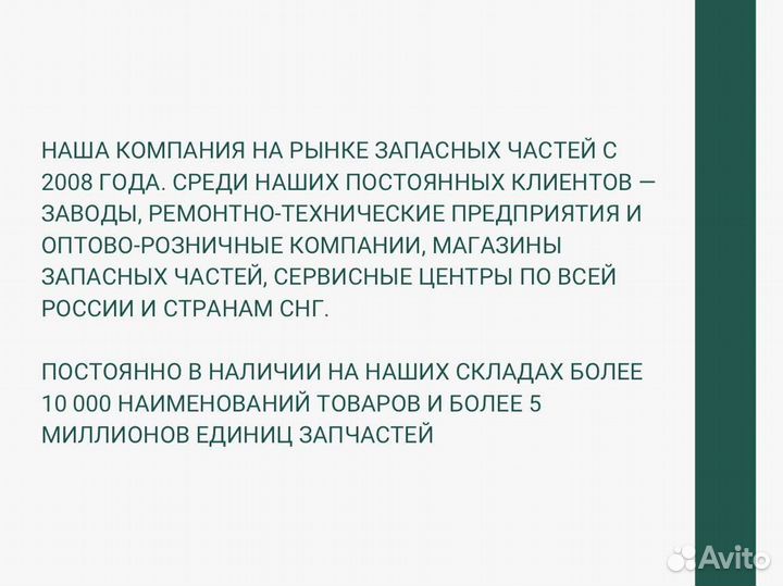 Датчик частоты вращения ямз-650,534 Евро-3