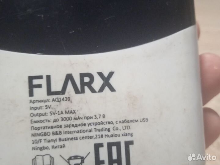 Поверобанк