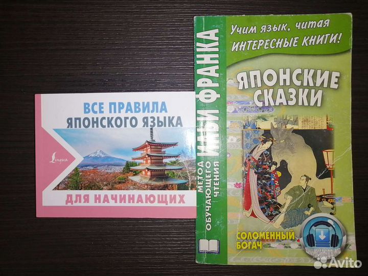 Учебники по японскому
