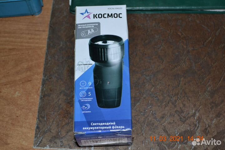 Фонарик-Космос
