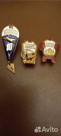 Тяжелые значки СССР отличники