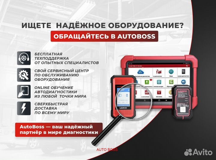 Launch x431 immo pro ключи + прошивка 684 марок