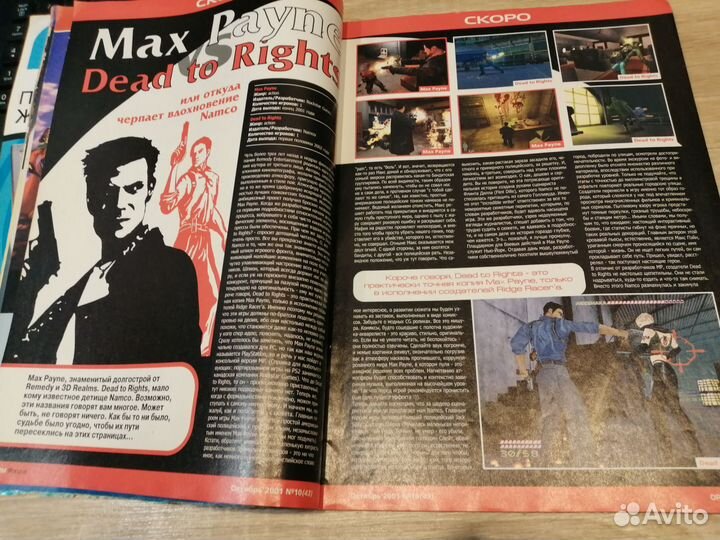 Журнал Official PlayStation 2001