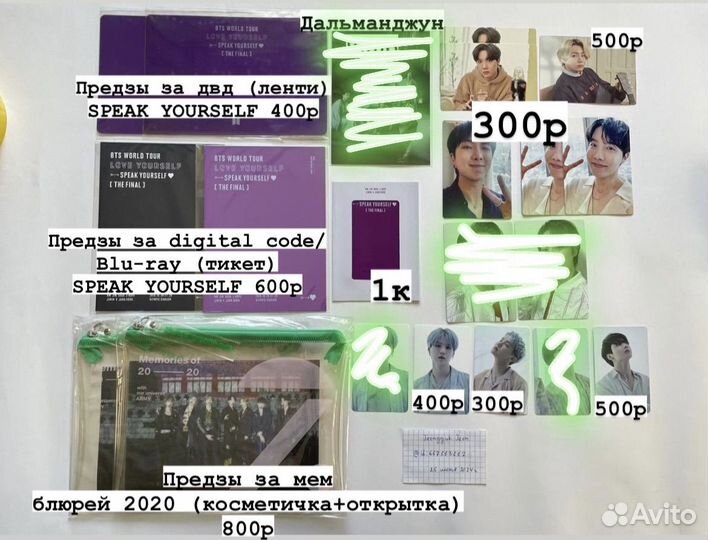 Офф карты кпоп