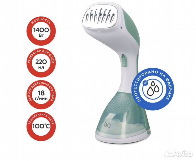 Ручной отпариватель