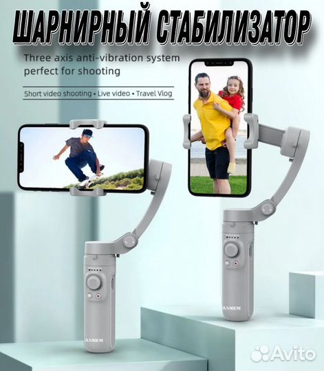 Стабилизатор для телефона HQ3