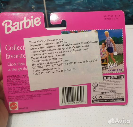 Одежда Mattel (кукла Барби 90х)